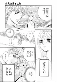 [Arou Rei] Aoi no Kimi Gekan