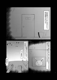 Saimin Yuutogi Hypnosis Bunny