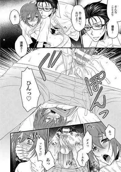 Zetsurin Do S na Alpha Counselor