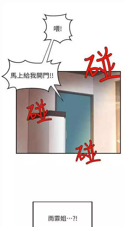 [週一] [肉味果實 & 金文圖] 御姐的實戰教學 1-33 官方中文（連載中）