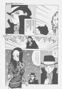 [Touma Ran] DEMON GALs