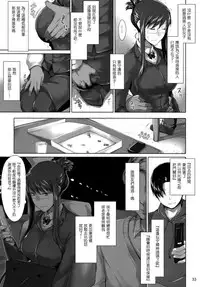 (C76) [MTSP (Jin)] 咲子さんノ男杏事情 (オリジナル)[CREILAVAC自漢化] [無修正]