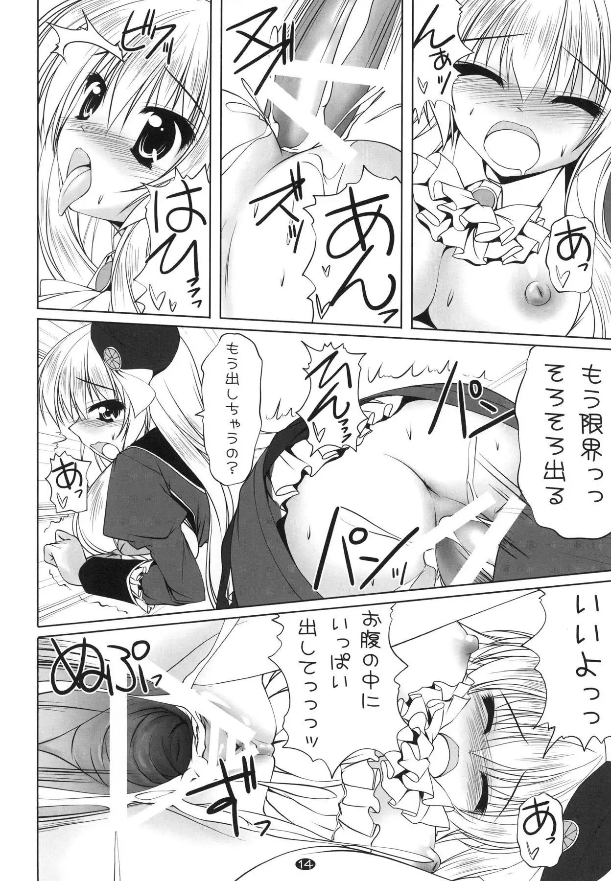 Seihuku Yukarin to H Shitai!!