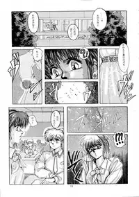 (C42) [Gyokusaidan (Various)] Chouon Sensei (Sonic Soldier Borgman)