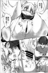 [Amano Chiharu] Renai Kikan no Meltdown - Meltdown of Love Organ [Chinese]