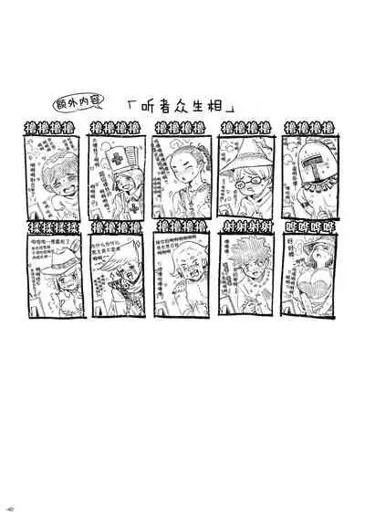 Meikyuu Haishinsha Slime Toufu wa Meikyuu de Muchakucha ni saretai.