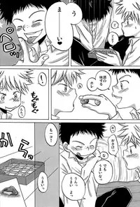 (C72) [LIQUID BERRY REVOLUTION (Ashita)] Tajimiha BOOK 3 (Ookiku Furikabutte)