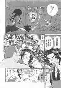 [Katamikoi Mizue] E-motion