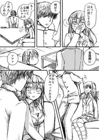 [Miyuki Yaya] Suzuyan Goto naki kana (Kantai Collection -KanColle-)