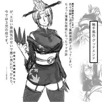 [gio] Tsukuyo ga Shokushu Furo de Naburareru! (Gintama)