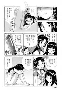 [Kamirenjaku Sanpei] Innyou Megami 1