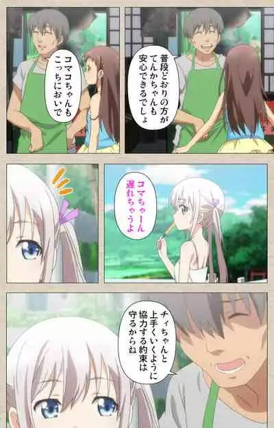 Shoujo Ramune Kanzenban