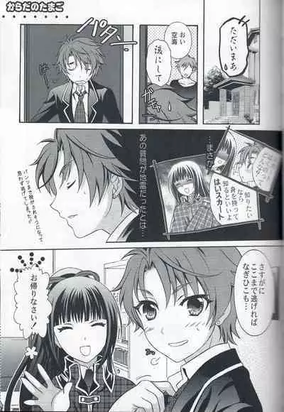 Otoko no Ko no Hon Dorai