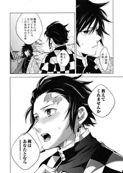 Sonzai suru Ningen no Kodoku to, Sonzai shinai Eien