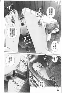 [Gun Ryuusei] Onna Kyoushi Chijoku no Lesson [Chinese]