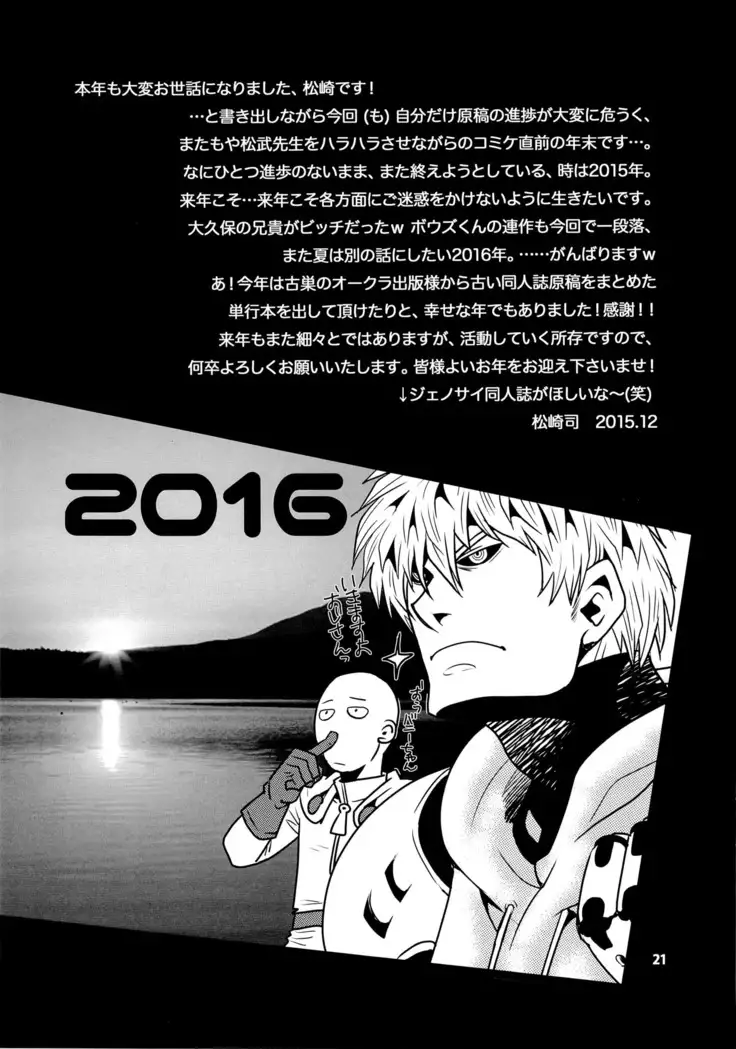 Matsu No Ma 5 Spanish