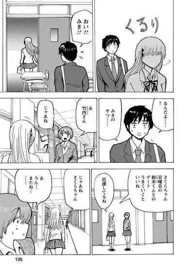 Boku wa Love Song ga Utaenai Jou