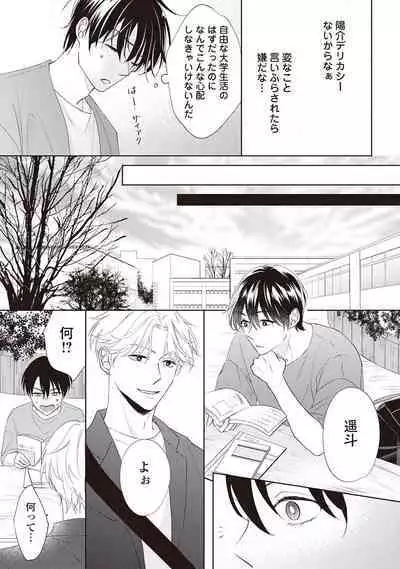 Fudanshi no Ore ga Youkya Osananajimi ni Semarareteru Ken