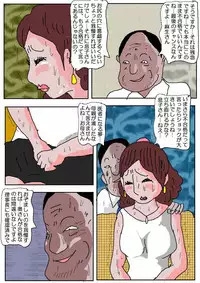 [Kisaragi Mutsuki] Ojuken Mama - Aware Taninbou Chigoku