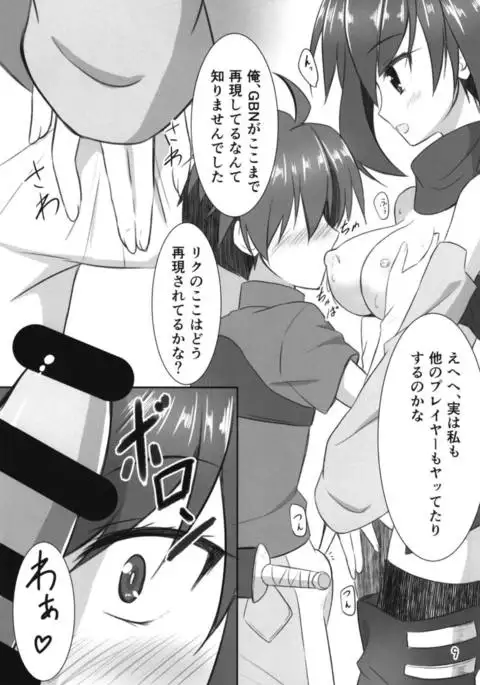 Riku-kun Suki Suki Ayame-san