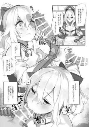 Jean Danchou no Nayami Soudanshitsu