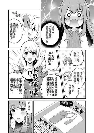 我才沒有…只是被插進來就高潮!保健體育課的『實際演示』，正在保健室床上進行中 1-10 完結