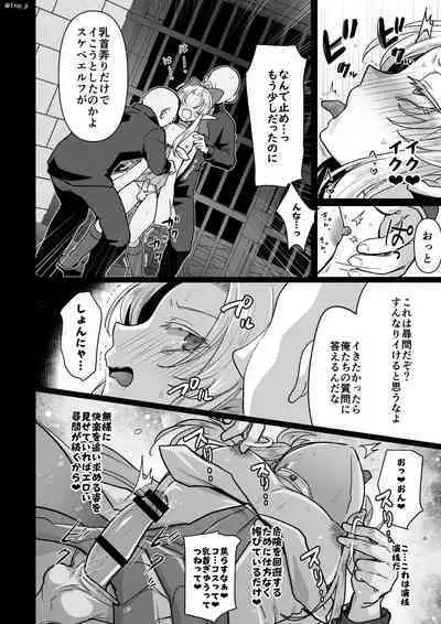 Sennyuu Sousa shite Ecchi na Jinmon Sareru Yatsu