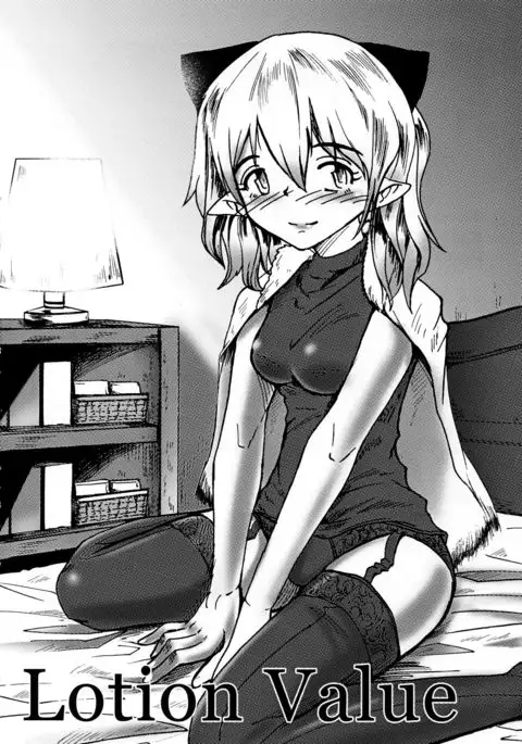 Lotion Value