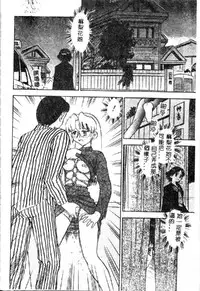 [Deep Purple '72] Wakazuma Malica - Malica is An Immoral Wife... [Chinese]