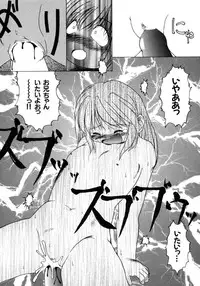 [PACIFIC] Tanoshii Omocha