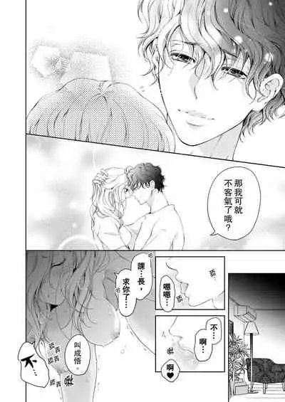 将妳的一切全部拥入怀中~交往0日、立刻结婚！？~ 01-19 Chinese [拾荒者汉化组]