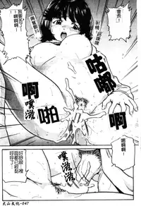 [Matsuzaka Takeshi] Ikenai Asobi [Chinese]