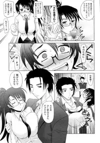 [Takaoka Motofumi] Mahouteki na Kanojo