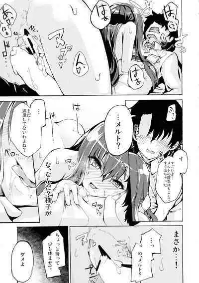 (C93) [Zen@mai Koubou (Shouson)] Yuukai Kairaku (Fate/Grand Order)