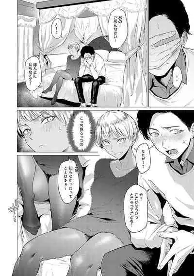 Jun-Jo + Himitsu Koueki Kake