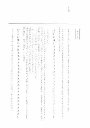 タカラモノの日々。