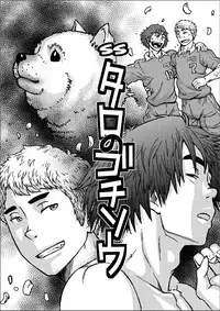 [About (Aabe Kou)] Saimin-han Kyousei Hatten Train