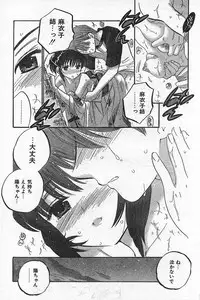 COMIC CanDoll 2006-09 Vol. 32