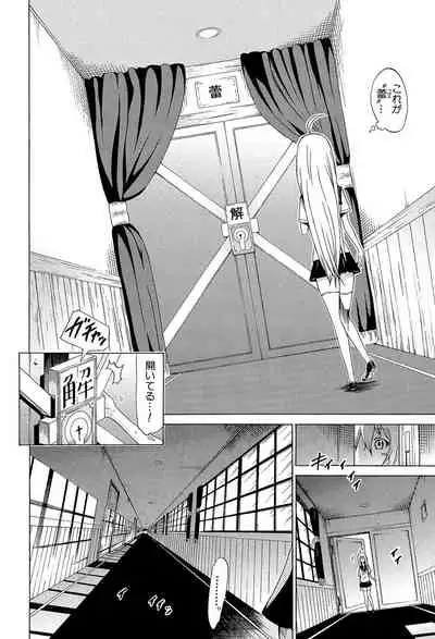 [Akatsuki Myuuto] Bishoujo Club Ge [Digital]