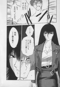 [TsuyaTsuya] Takatsuki Jokyouju no Inbi na Hibi 3