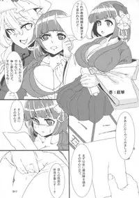 (Reitaisai 15) [Hermit9 (Various)] Touhou Oniku Goudou San (Touhou Project)