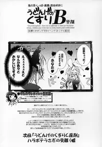 [Pixel Phantom (Kamiya Yuu)] Udonge no Kusuri B Zazai (Touhou Project) [English]