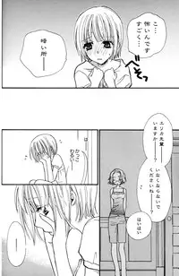 [Mikuni Hadzime] Gokujyo Drops 1