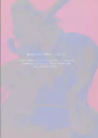 [Lv.X (Yuzuki N Dash)] Gyakuten Sayonara Homerun (Ace Attorney)