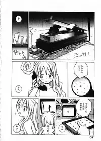 [Okama] Megurikuru Haru Vol. 1