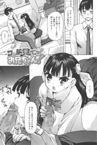 [Akitsuki Hirozumi] Aah, Dechatta