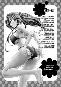 [Mizuki Asamori] Tsuyudaku Meshibe