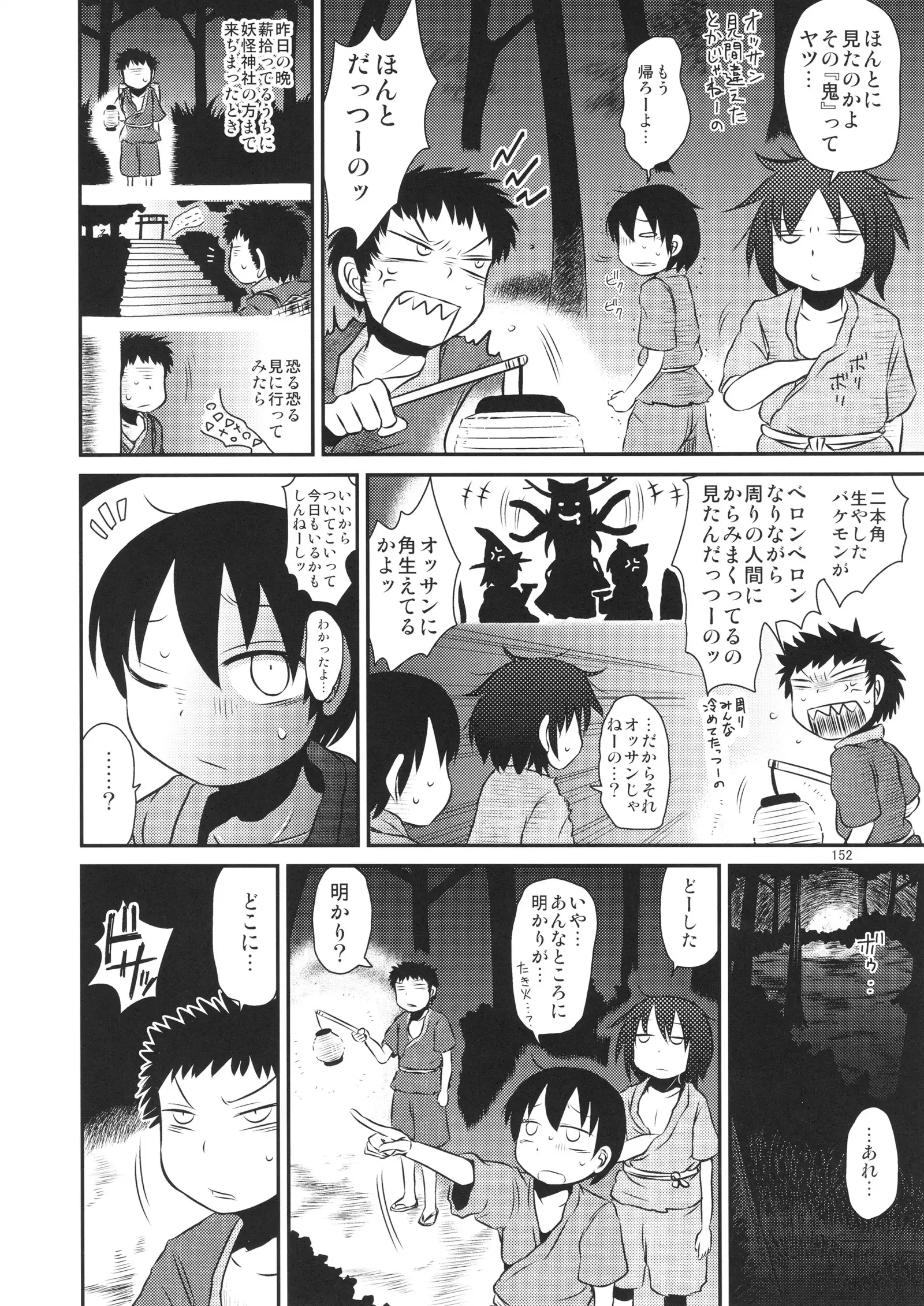 Surudake. Soushuuhen Ichi