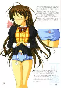 [Haiboku Kamen] Locomoto 03 ( Sister Princess)