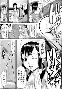 [Honebuto Danshaku] Papa daisuki Ch.1-2